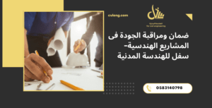 مراقبة الجودة