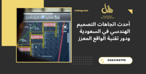 تقنية الواقع المعزز